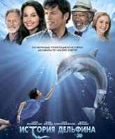 Dolphin Tale /  